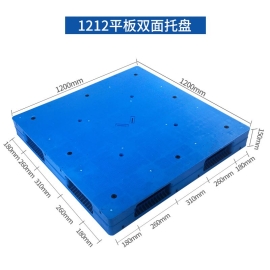 平板雙面托盤