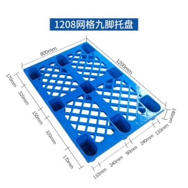 網格九腳托盤