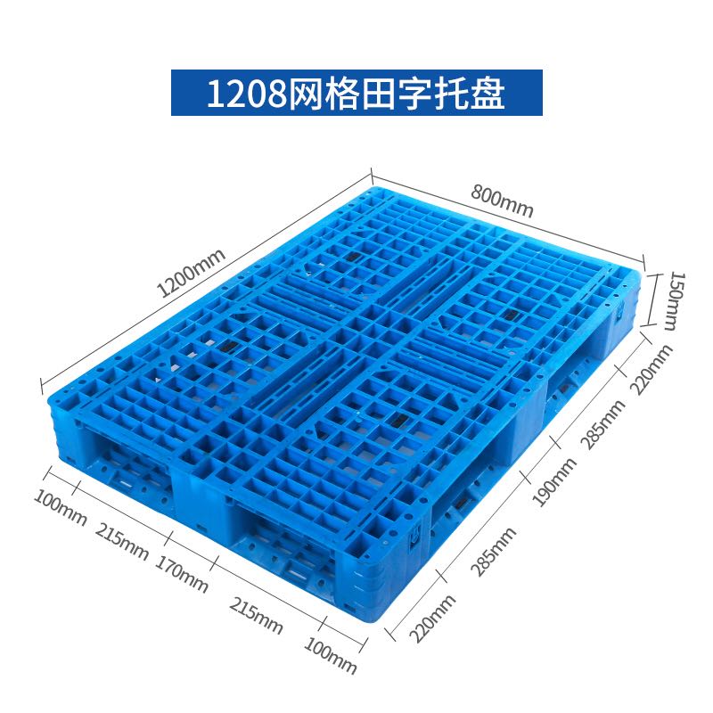 1208網(wǎng)格田字托盤