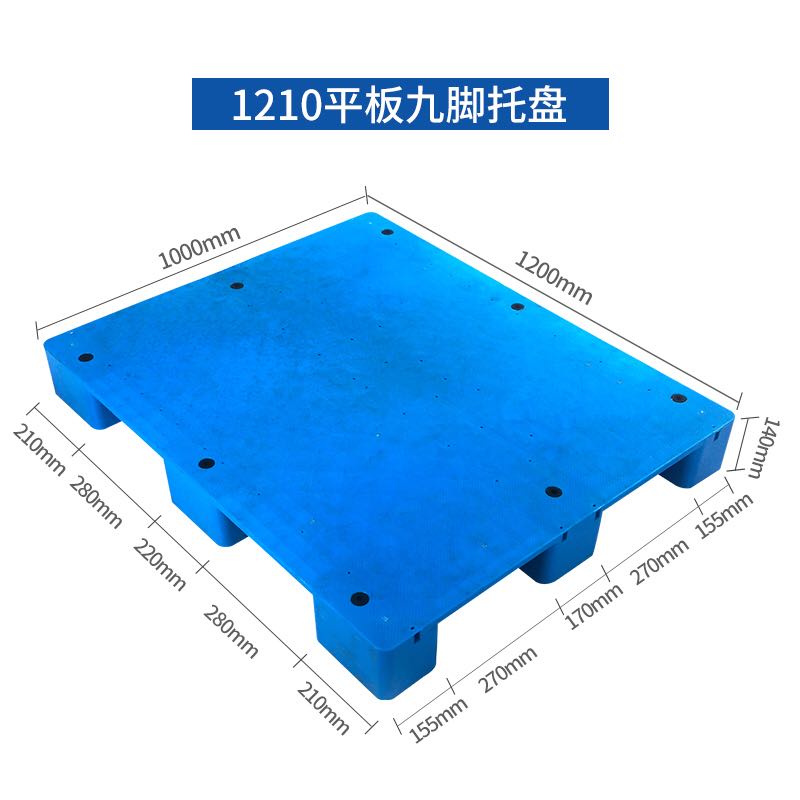 1210平板九腳托盤