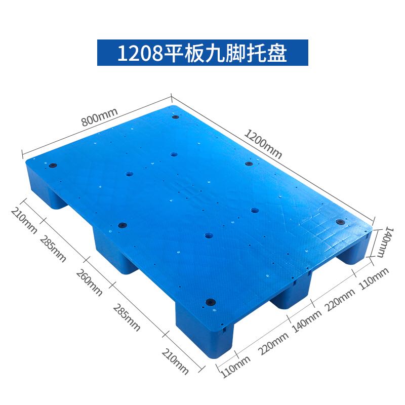 1208平板九腳托盤