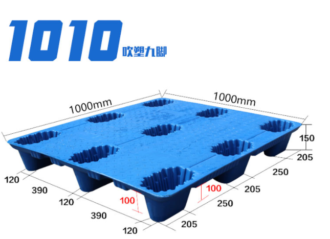 1010吹塑九腳托盤
